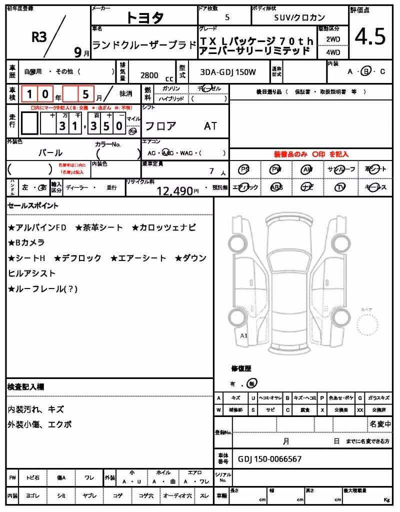 TOYOTA LAND CRUISER PRADO