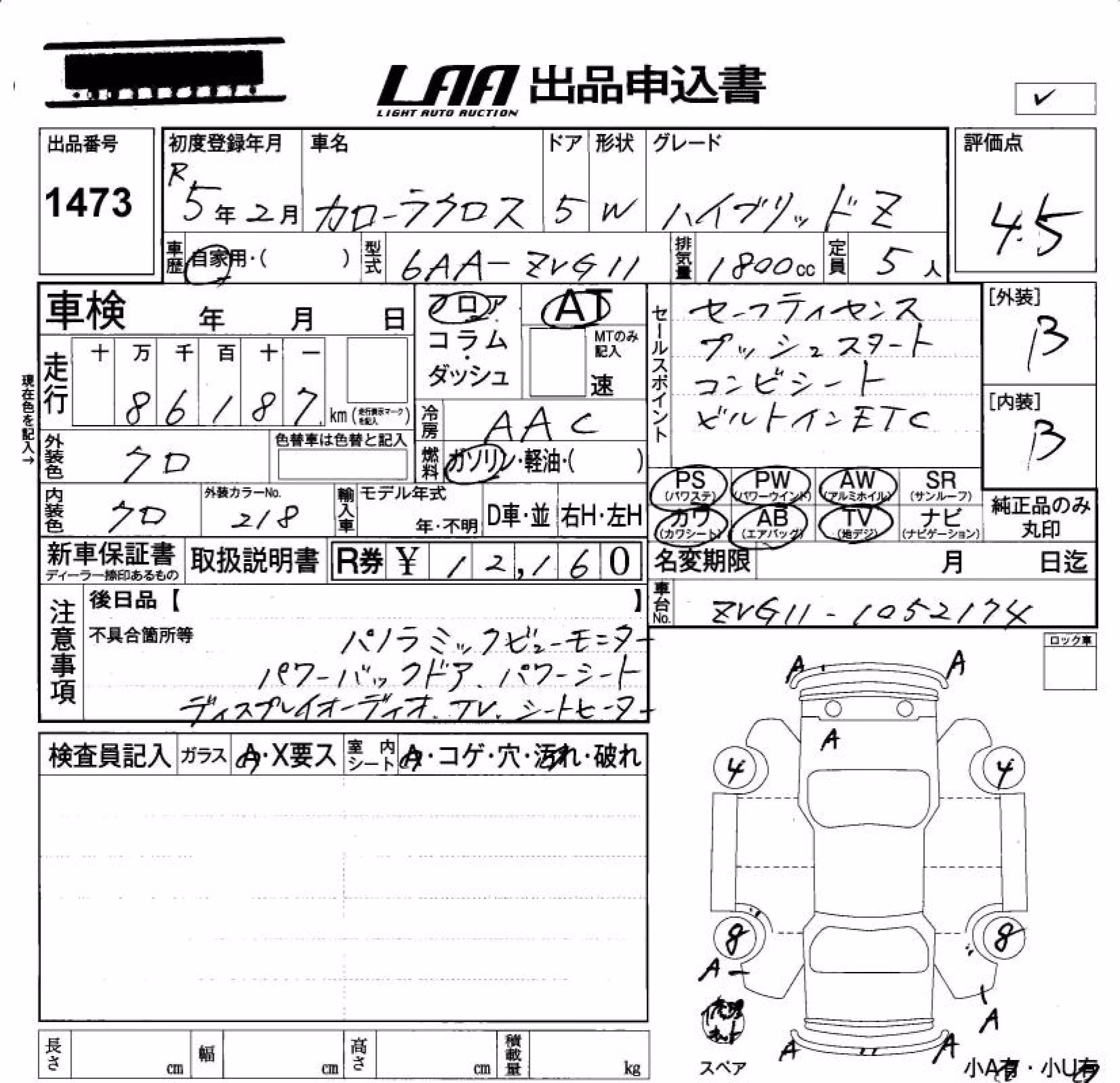 TOYOTA COROLLA CROSS