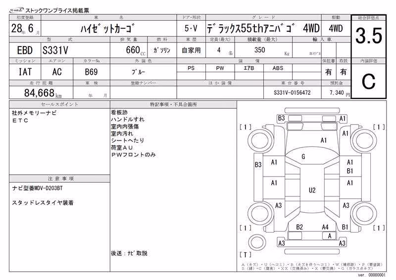 DAIHATSU HIJET