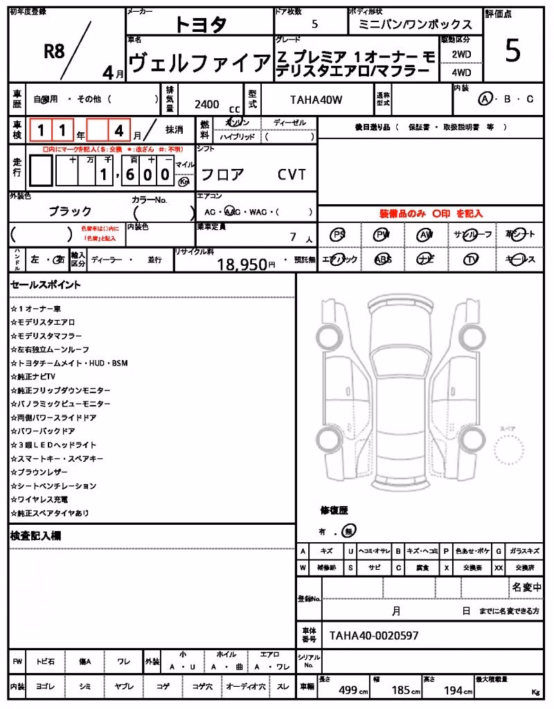 TOYOTA VELLFIRE