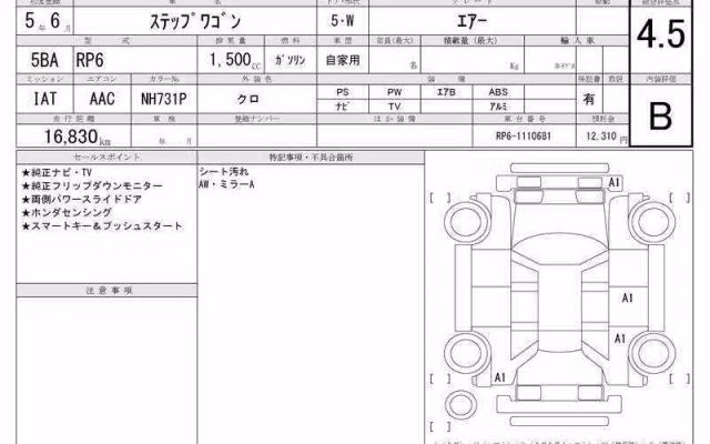 HONDA STEPWGN