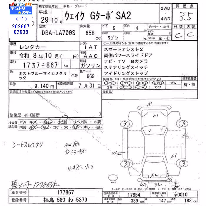 DAIHATSU WAKE