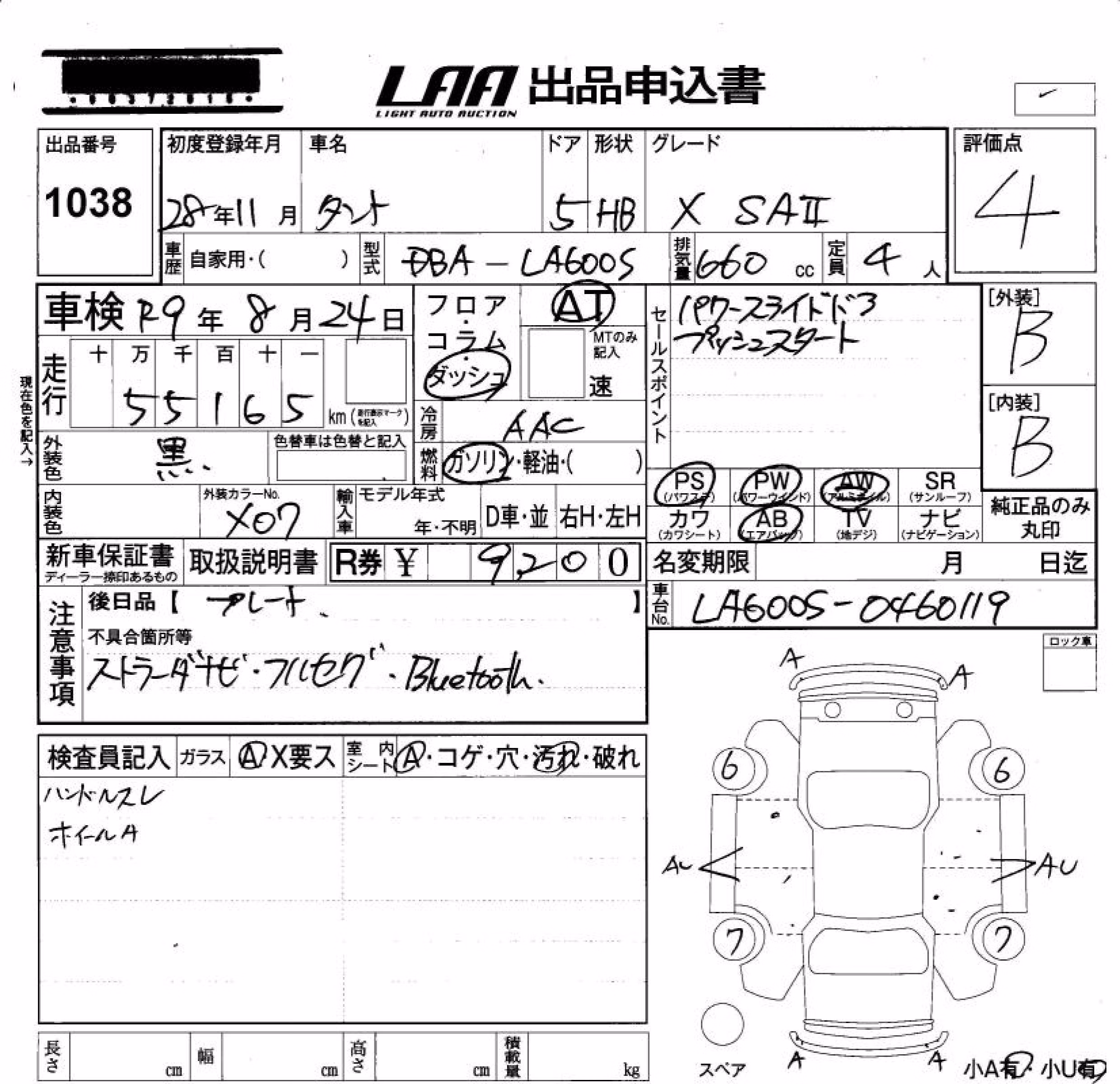 DAIHATSU TANTO