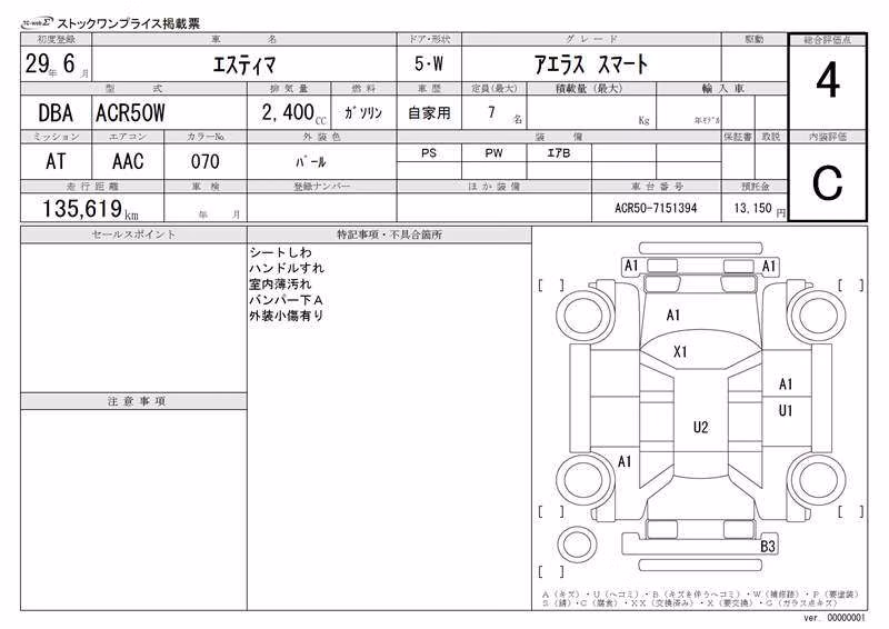 TOYOTA ESTIMA