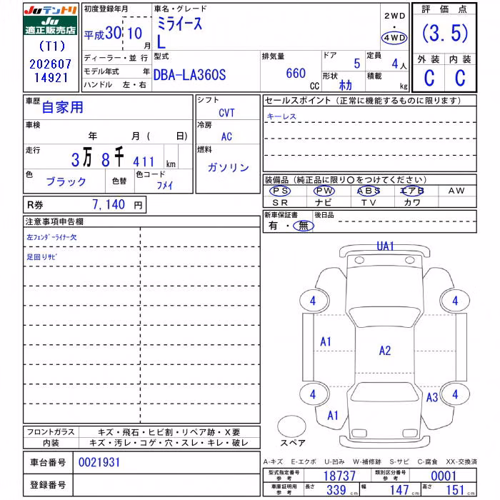 DAIHATSU MIRA E:S