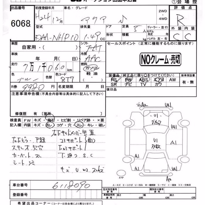 TOYOTA AQUA