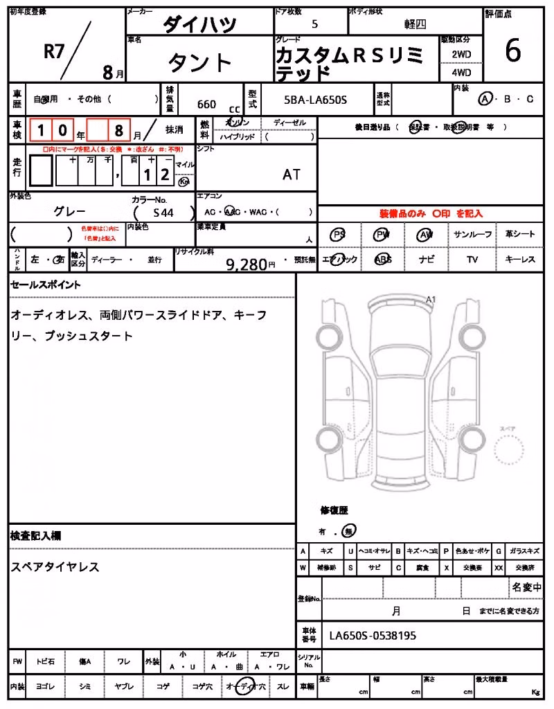 DAIHATSU TANTO