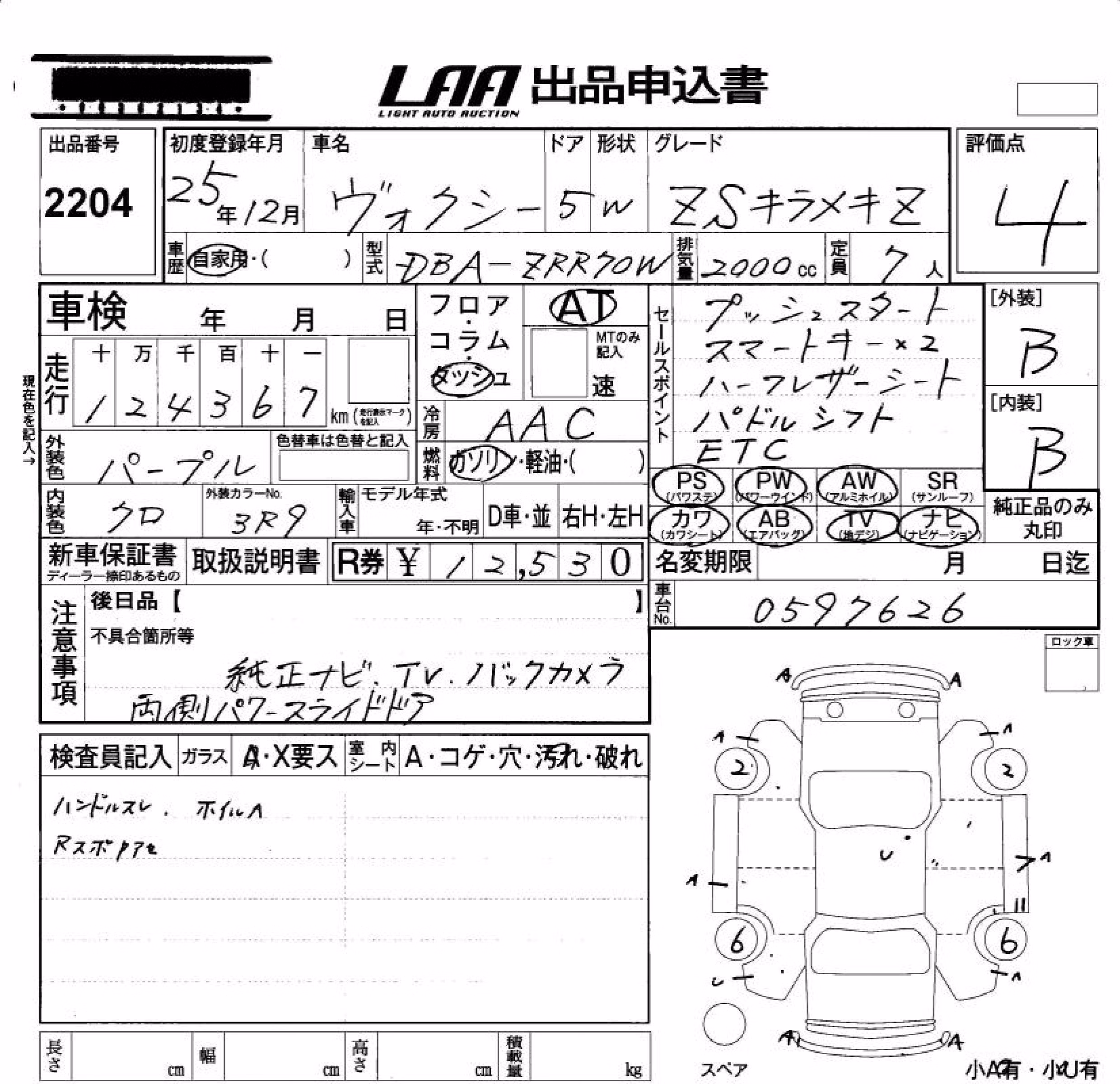 TOYOTA VOXY
