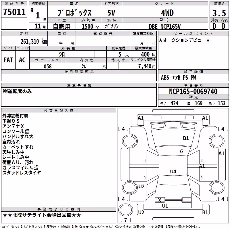 TOYOTA PROBOX