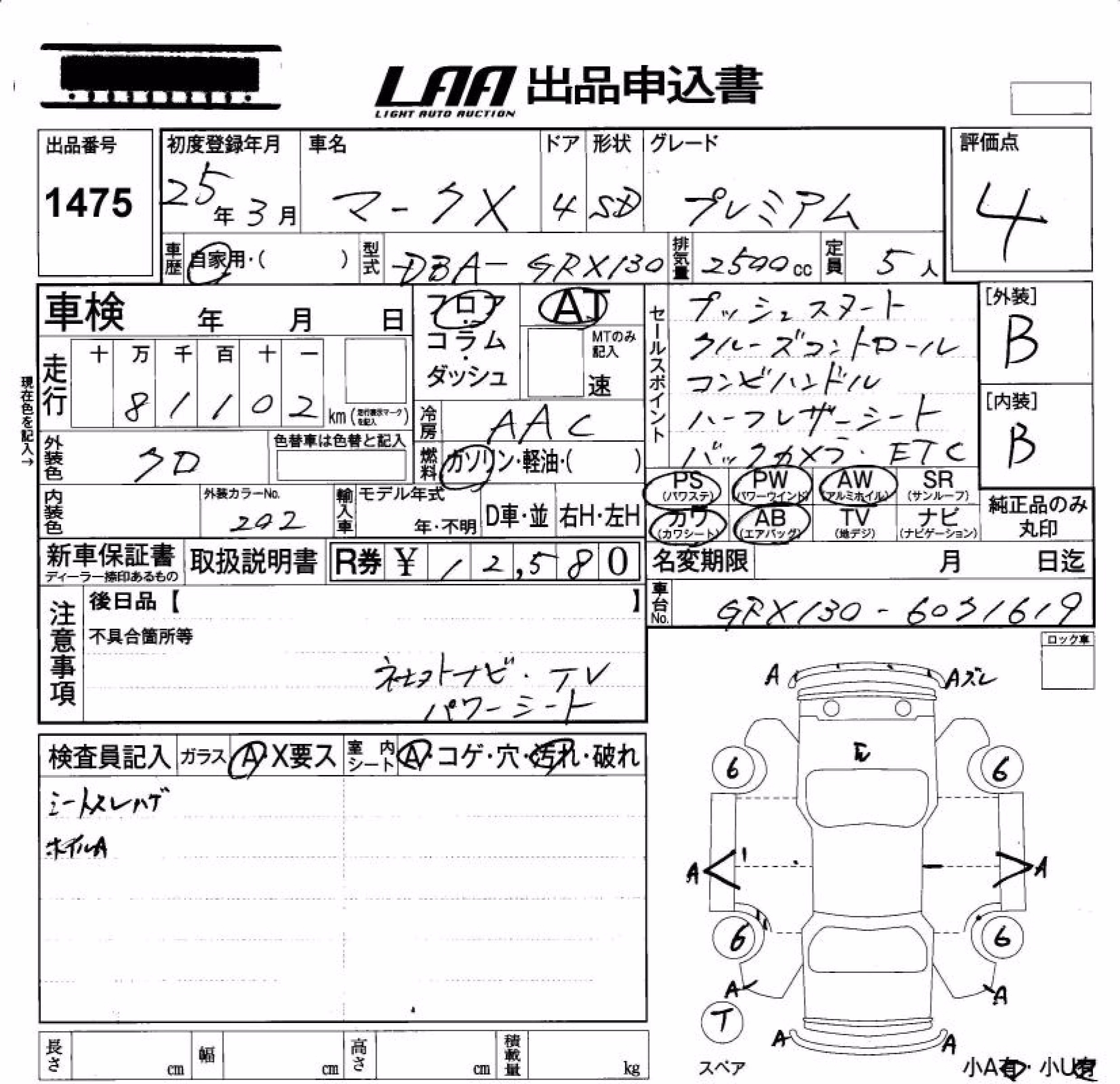 TOYOTA MARK X