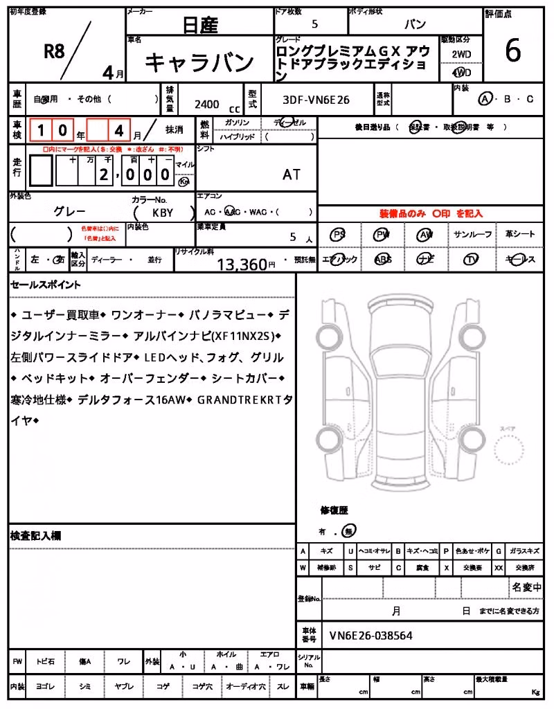 NISSAN CARAVAN