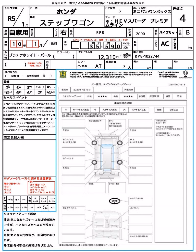 HONDA STEPWGN