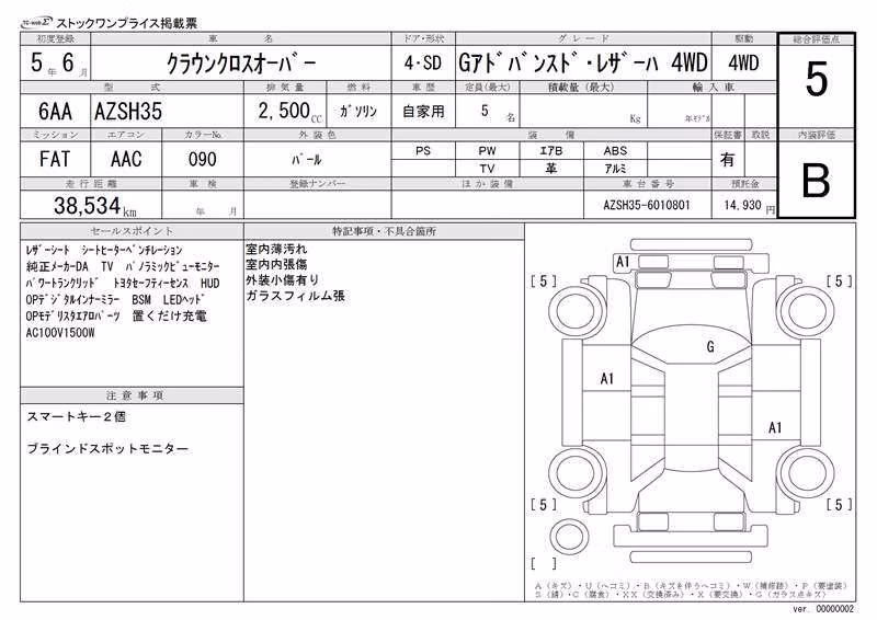TOYOTA CROWN
