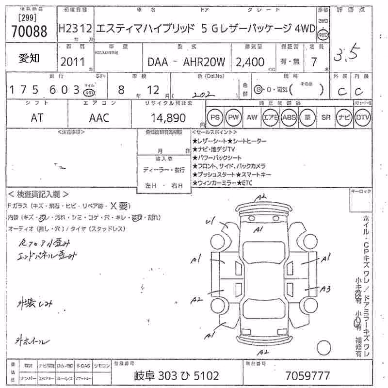 TOYOTA ESTIMA