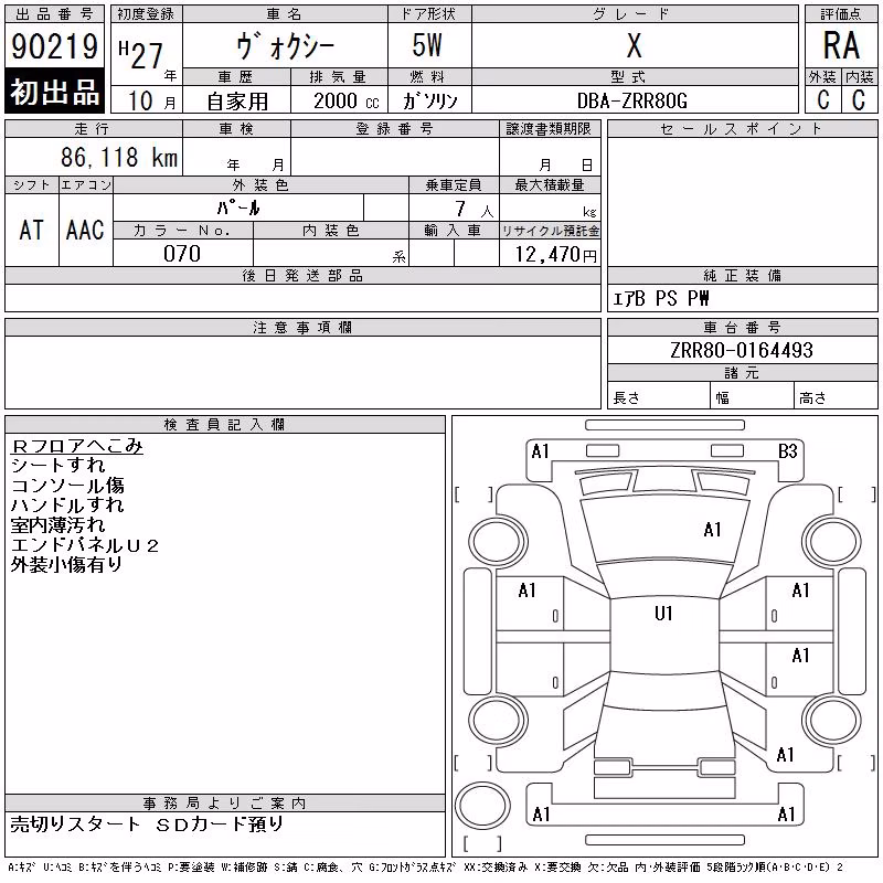 TOYOTA VOXY