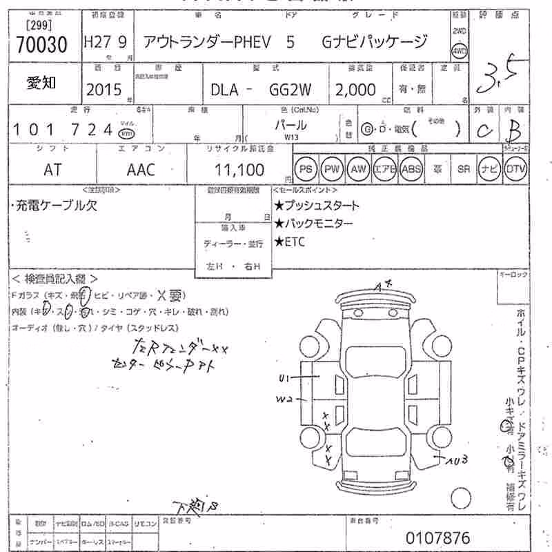 MITSUBISHI OUTLANDER