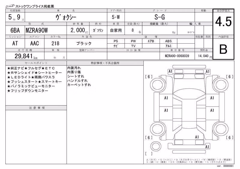 TOYOTA VOXY