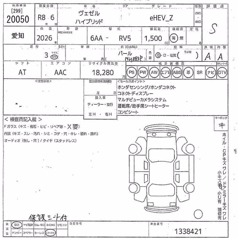 HONDA VEZEL