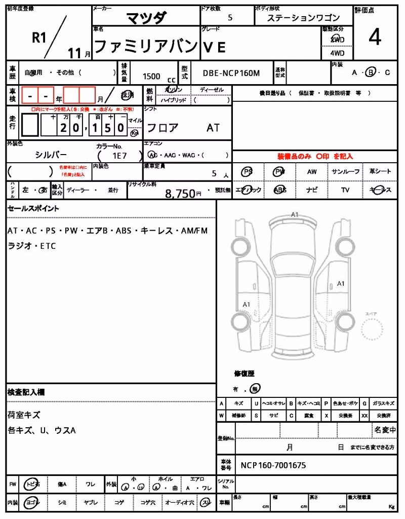 MAZDA FAMILIA