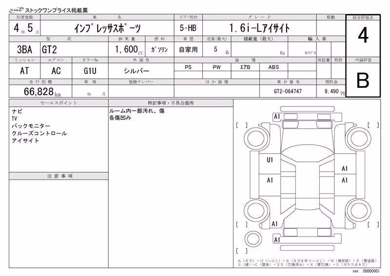 SUBARU IMPREZA