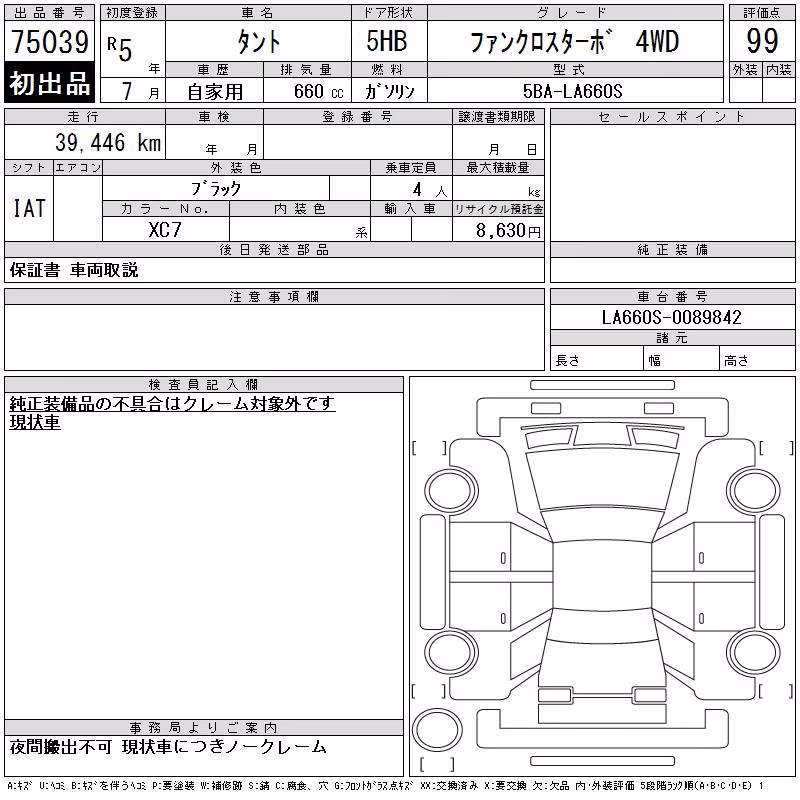 DAIHATSU TANTO