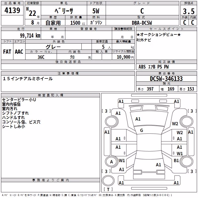 MAZDA VERISA