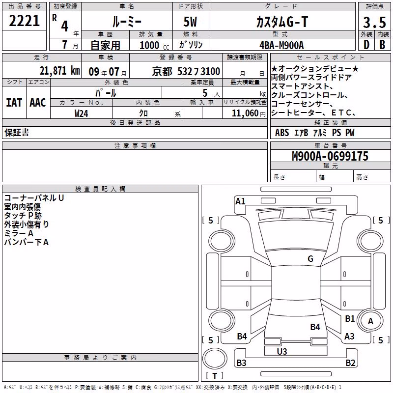 TOYOTA ROOMY