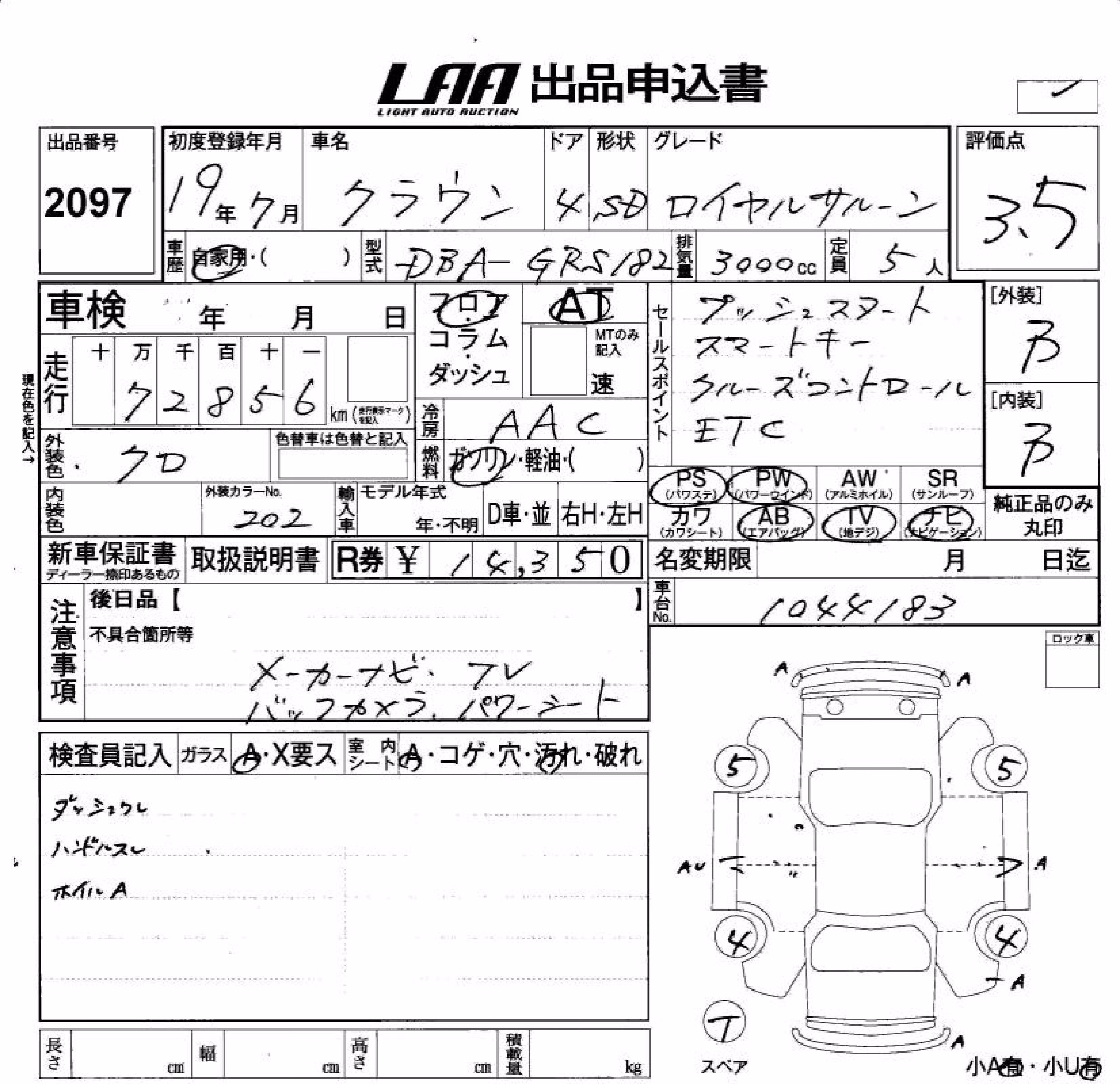 TOYOTA CROWN