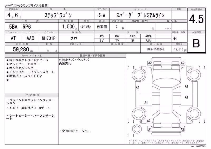 HONDA STEPWGN