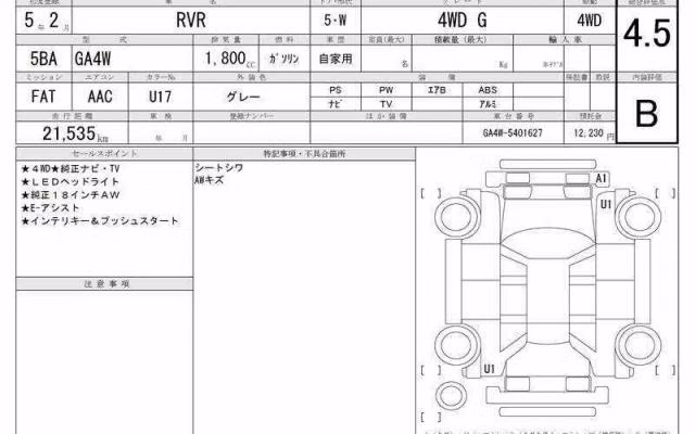 MITSUBISHI RVR