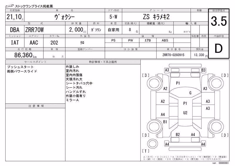 TOYOTA VOXY