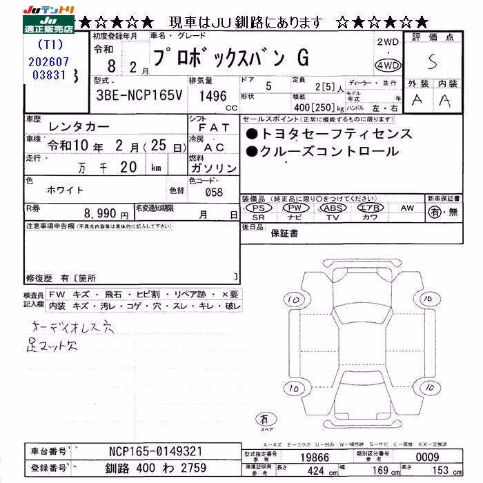 TOYOTA PROBOX