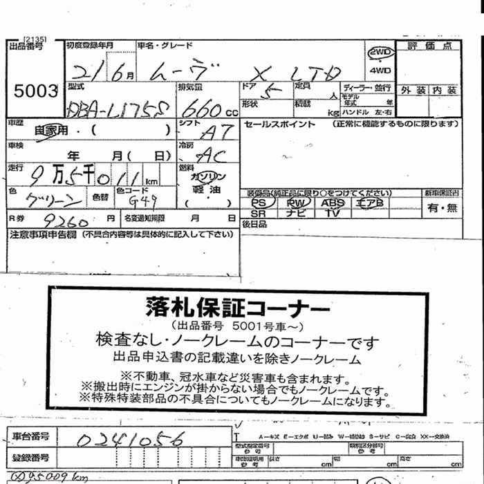 DAIHATSU MOVE