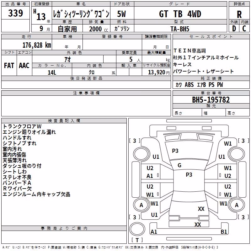SUBARU LEGACY