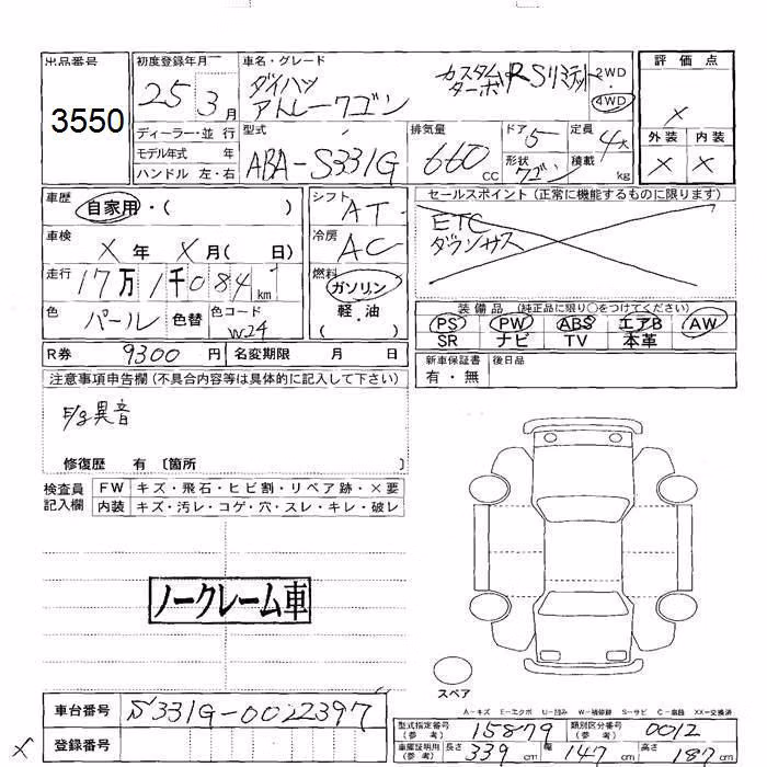 DAIHATSU ATRAI