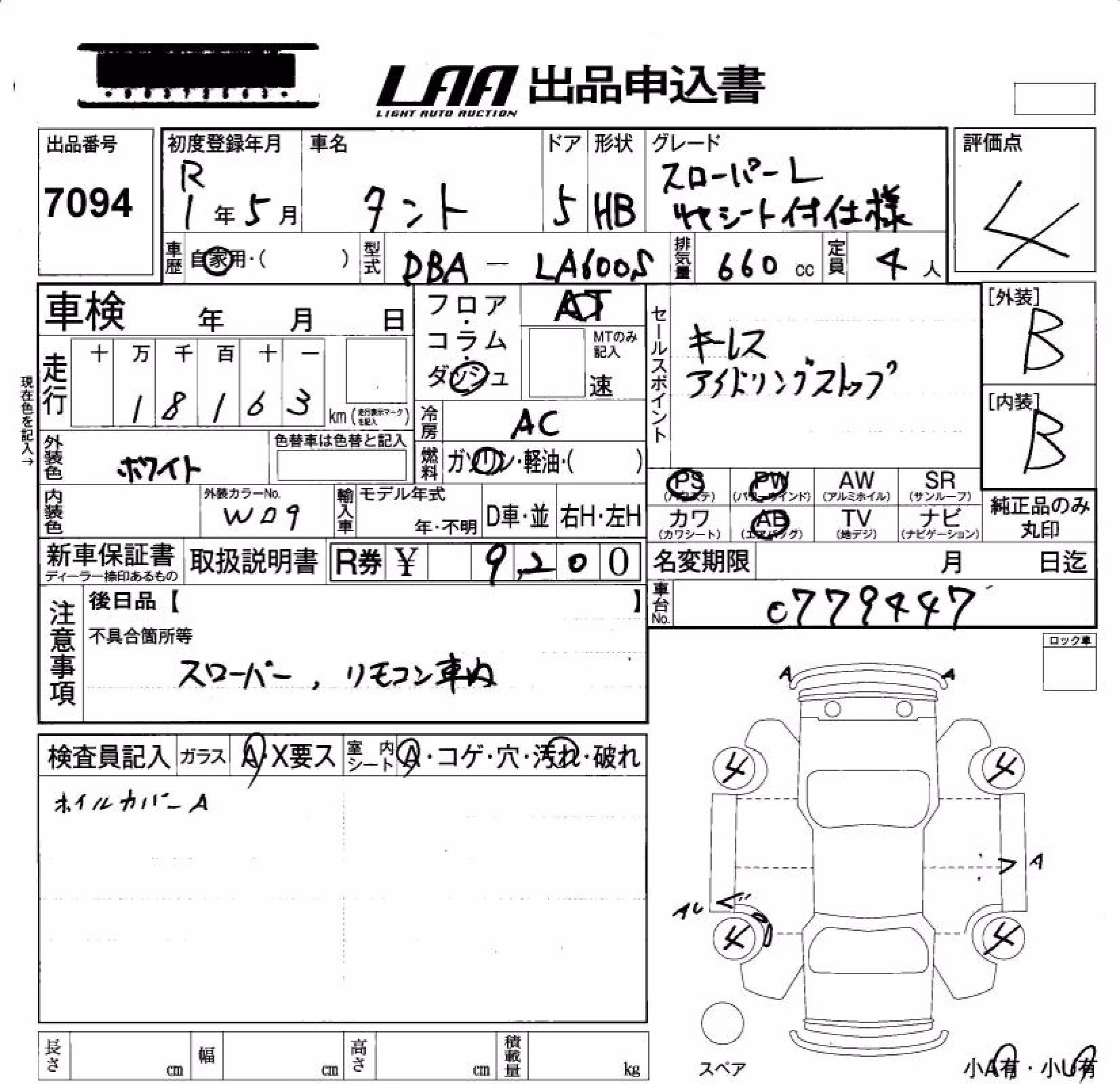 DAIHATSU TANTO