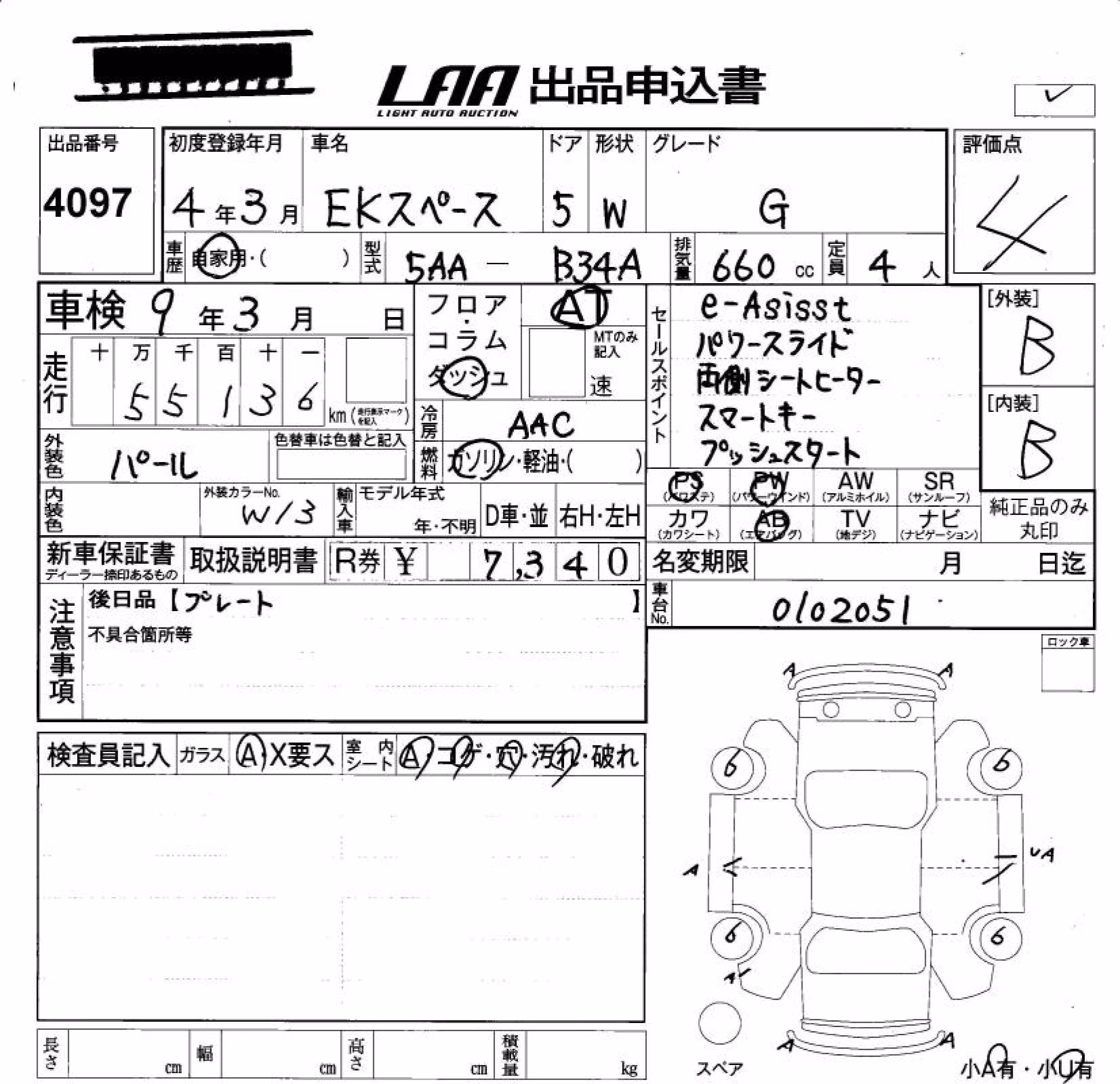 MITSUBISHI EK SPACE