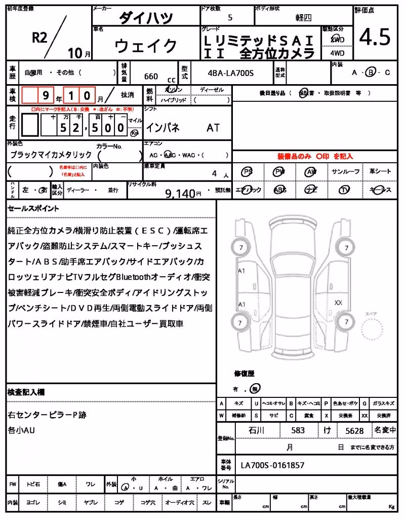 DAIHATSU WAKE