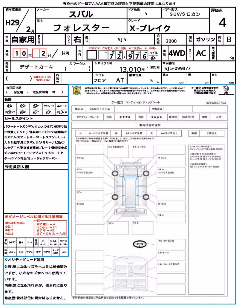 SUBARU FORESTER