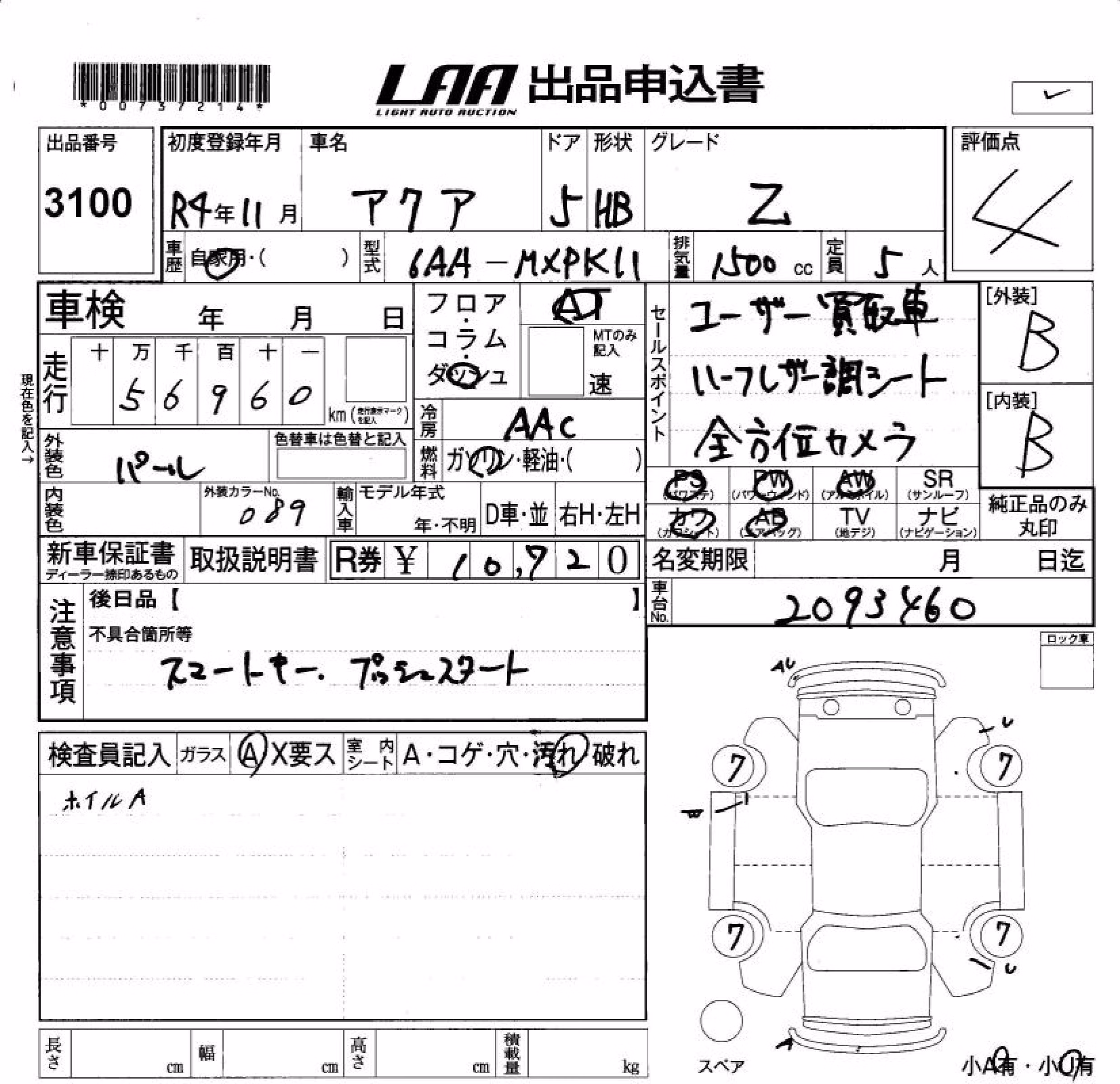 TOYOTA AQUA