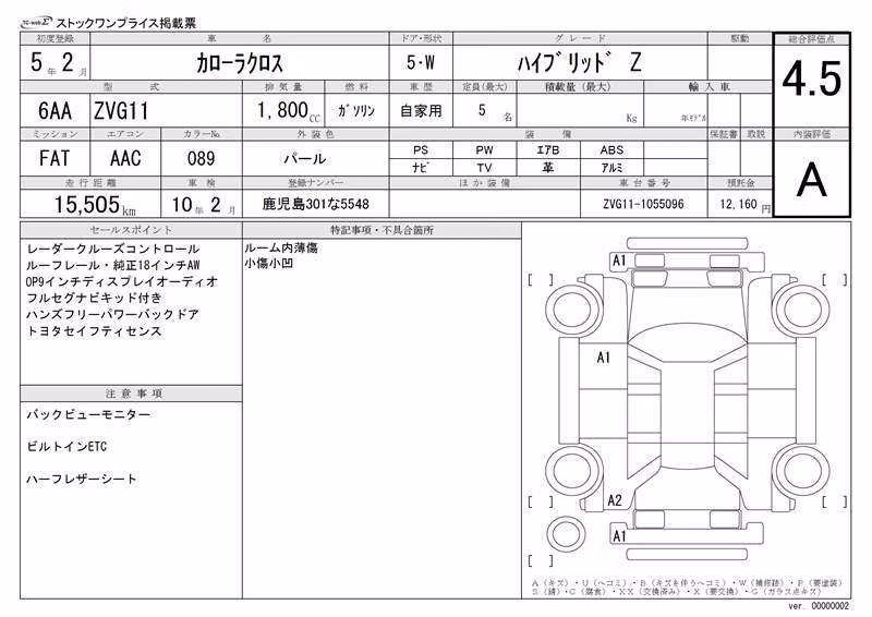 TOYOTA COROLLA CROSS