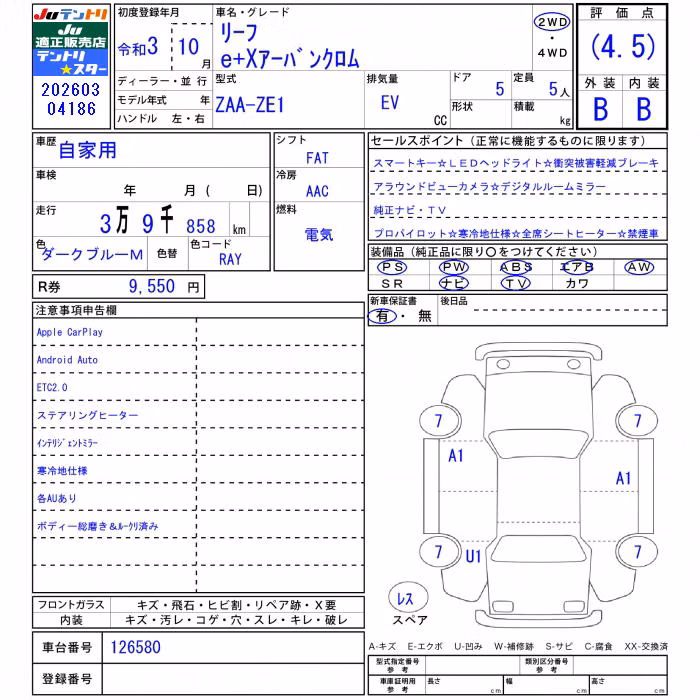 NISSAN LEAF