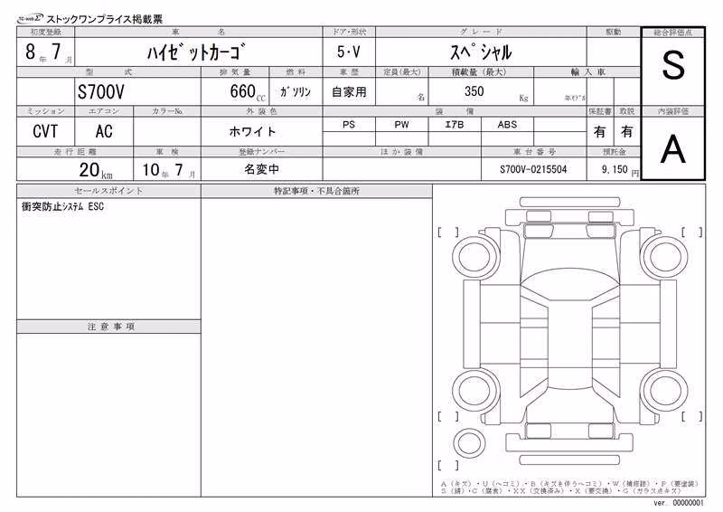 DAIHATSU ATRAI
