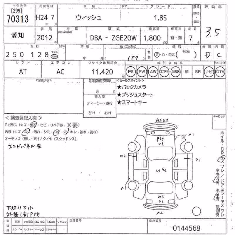 TOYOTA WISH