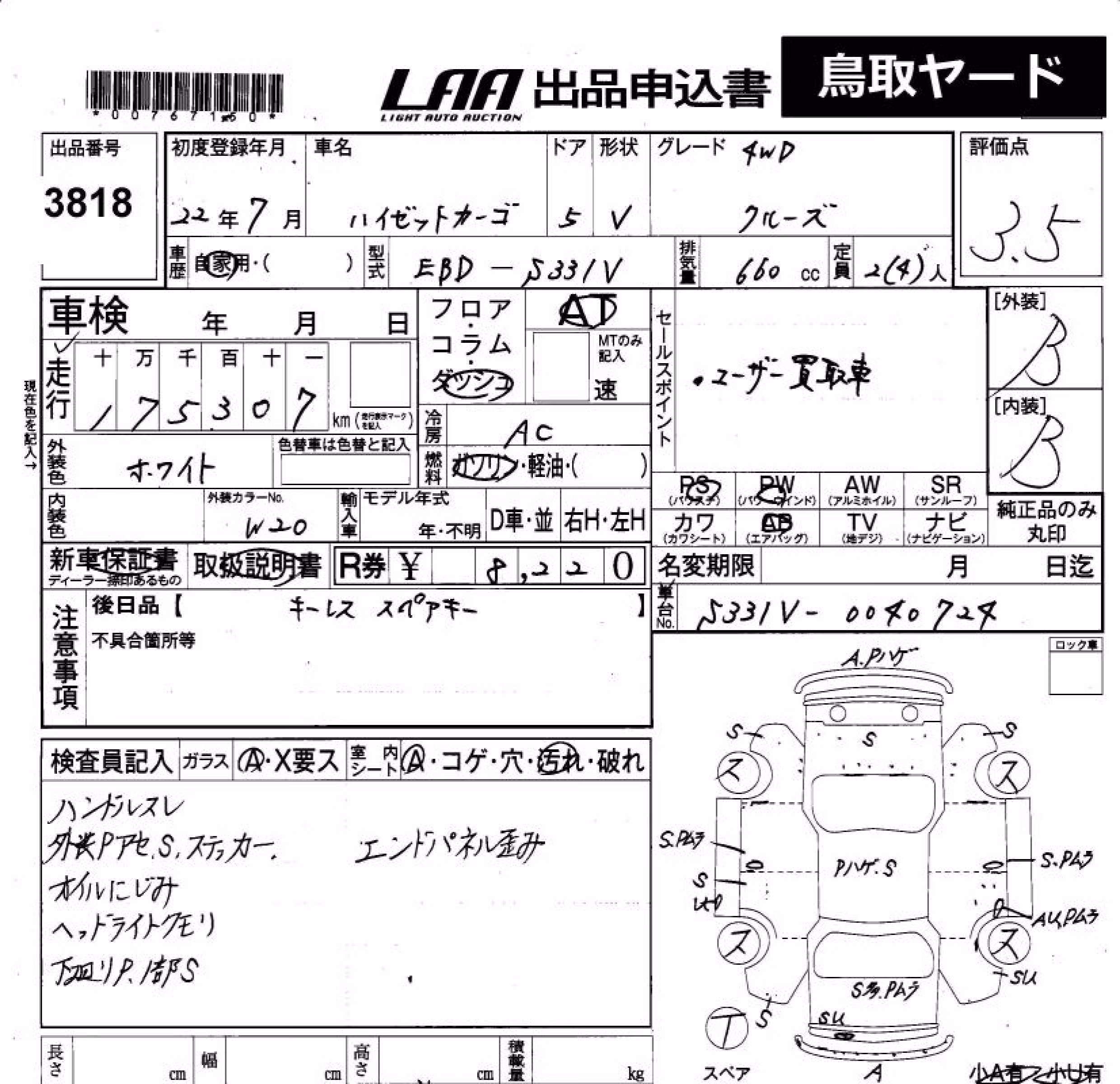 DAIHATSU HIJET