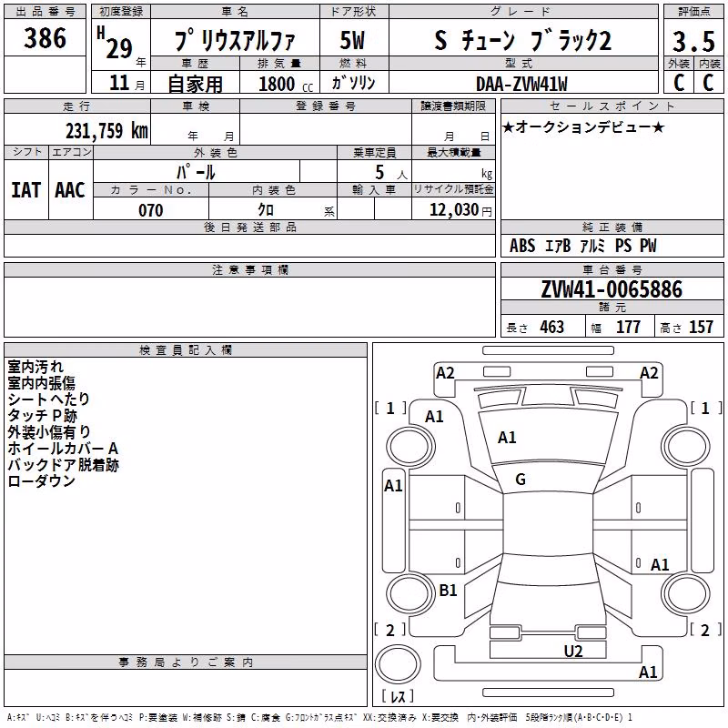 TOYOTA PRIUS ALPHA