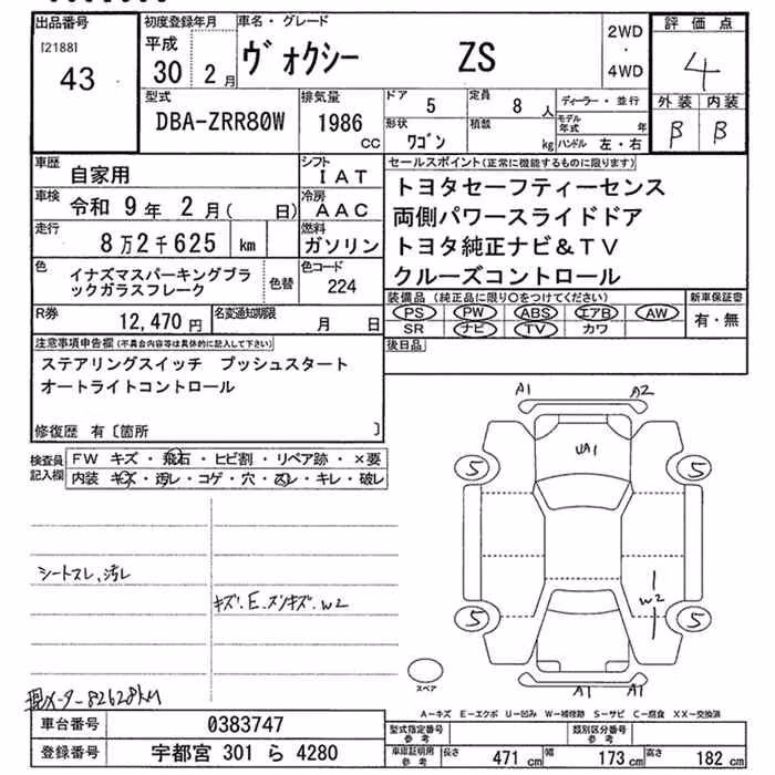 TOYOTA VOXY