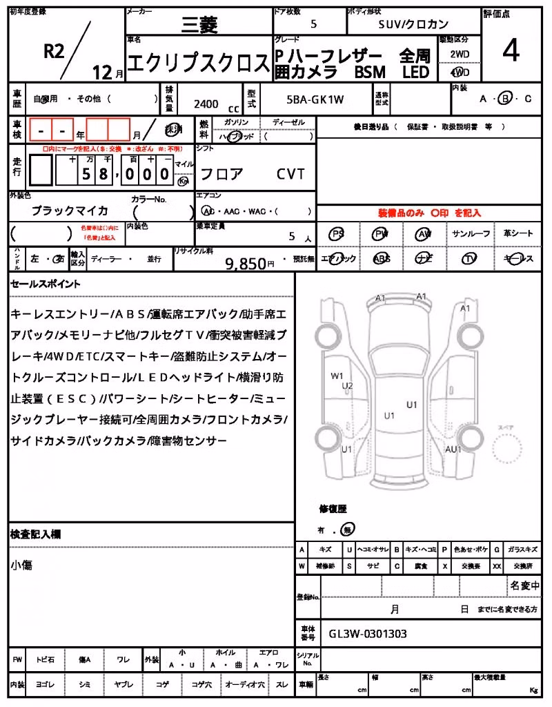 MITSUBISHI ECLIPSE CROSS