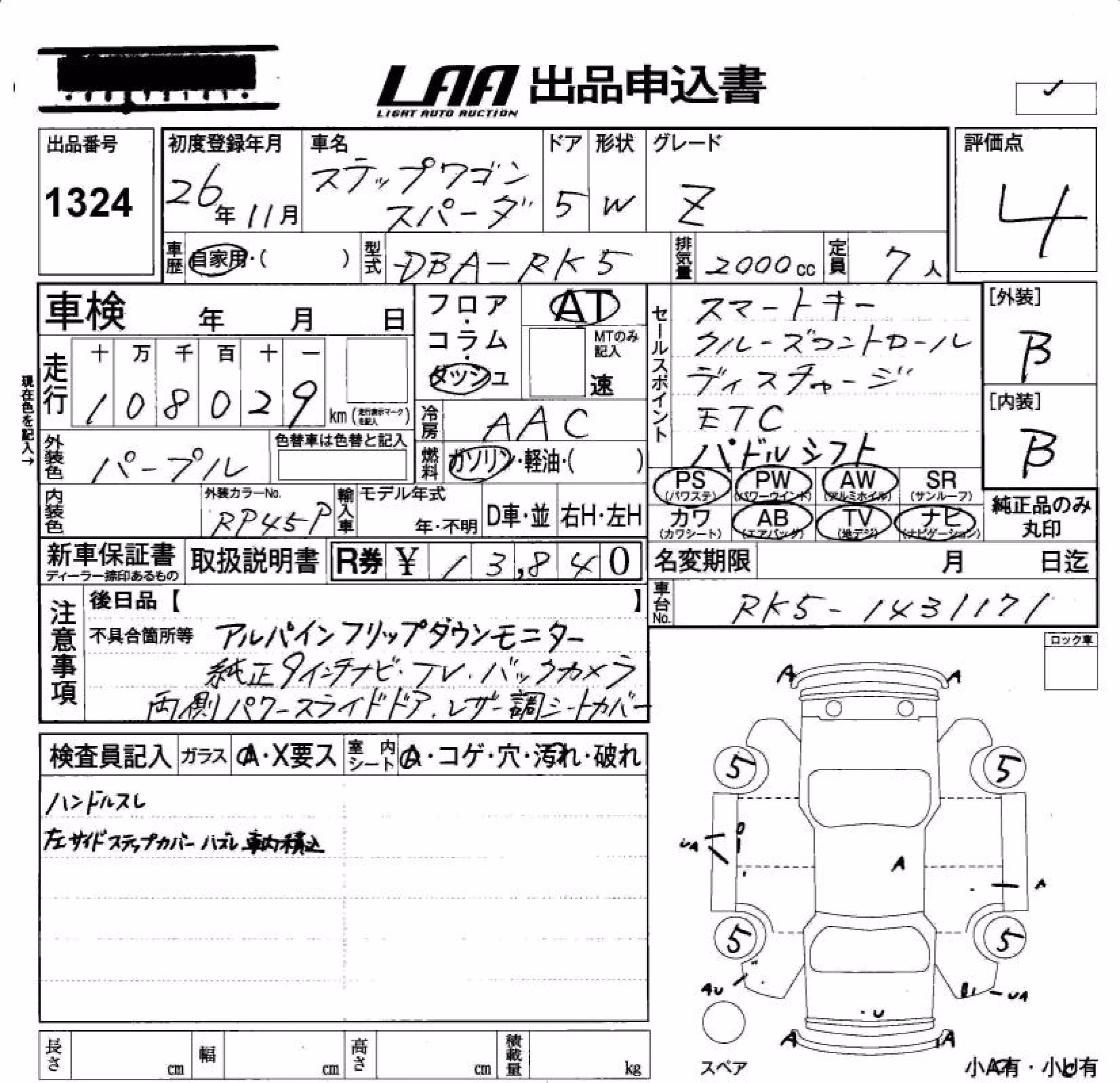 HONDA STEPWGN