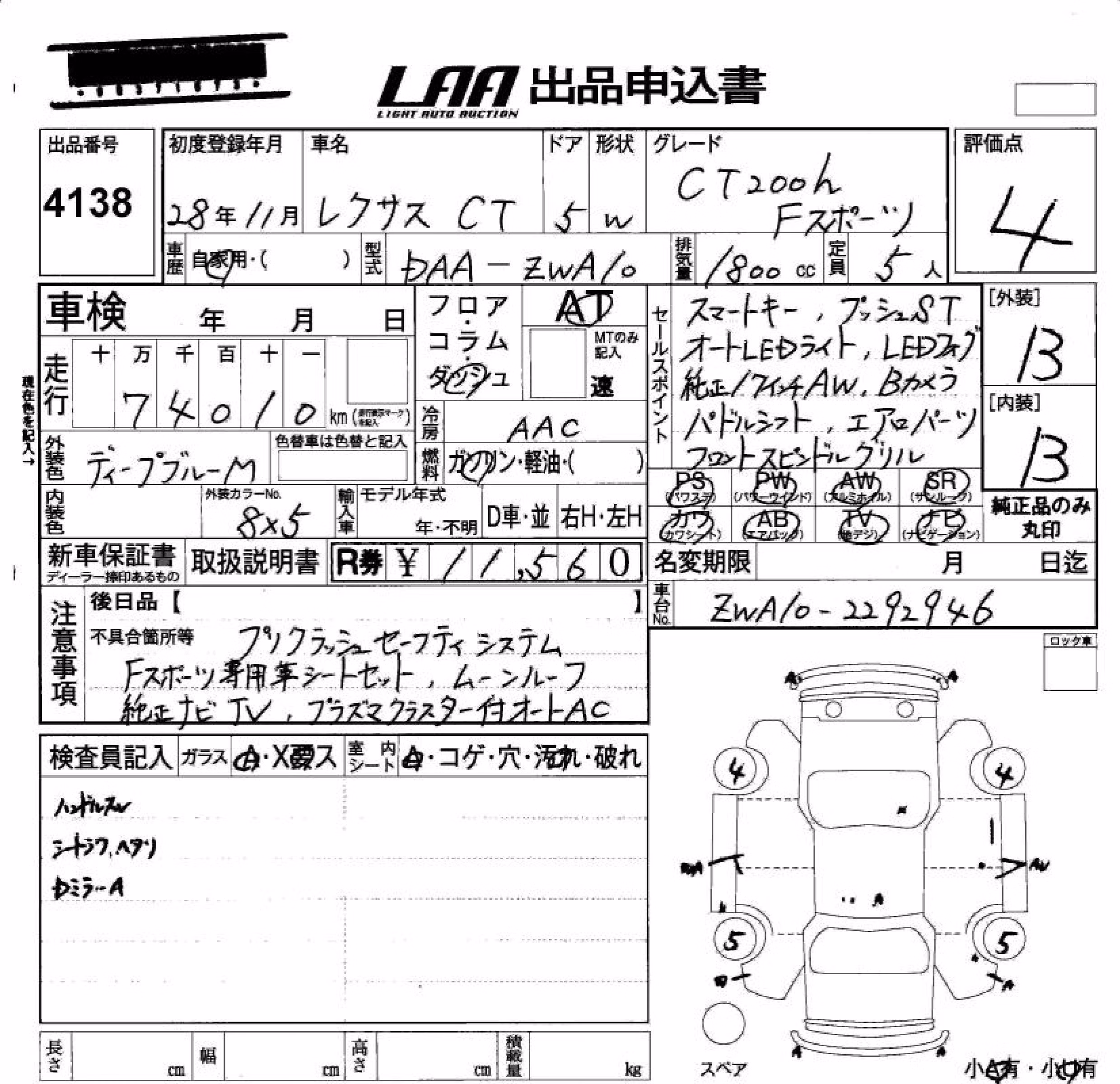 LEXUS CT200H